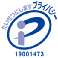株式会社IMIパートナーズはプライバシーマーク付与事業者です　登録番号 第19001473(01)号